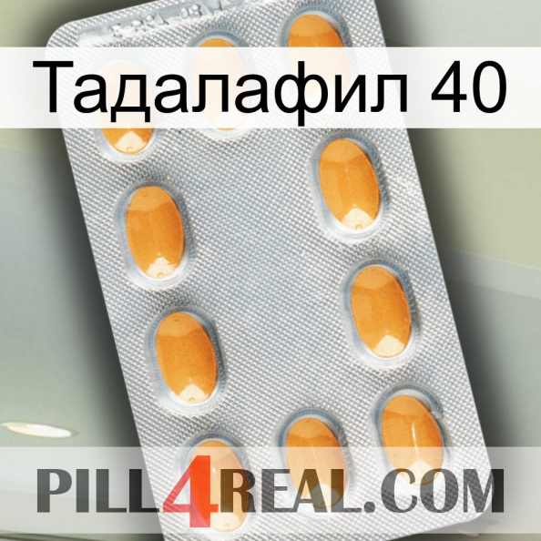 Тадалафил 40 cialis3.jpg